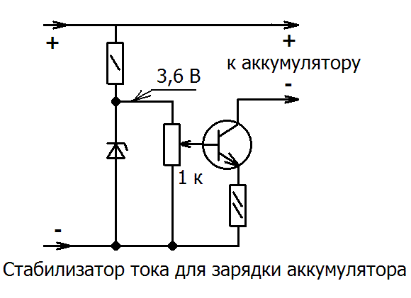 Стабилизатор тока для зарядки аккумулятора