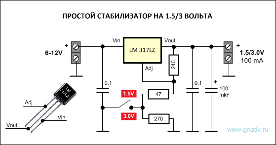 Регулятор напряжения 12 вольт 3 ампера