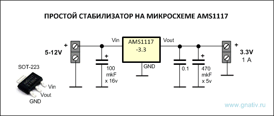 Регулятор напряжения 12 вольт 3 ампера